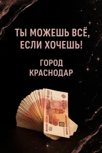 Работа для девушек краснодар