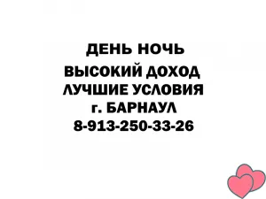 ВЫСОКИЙ ДОХОД !